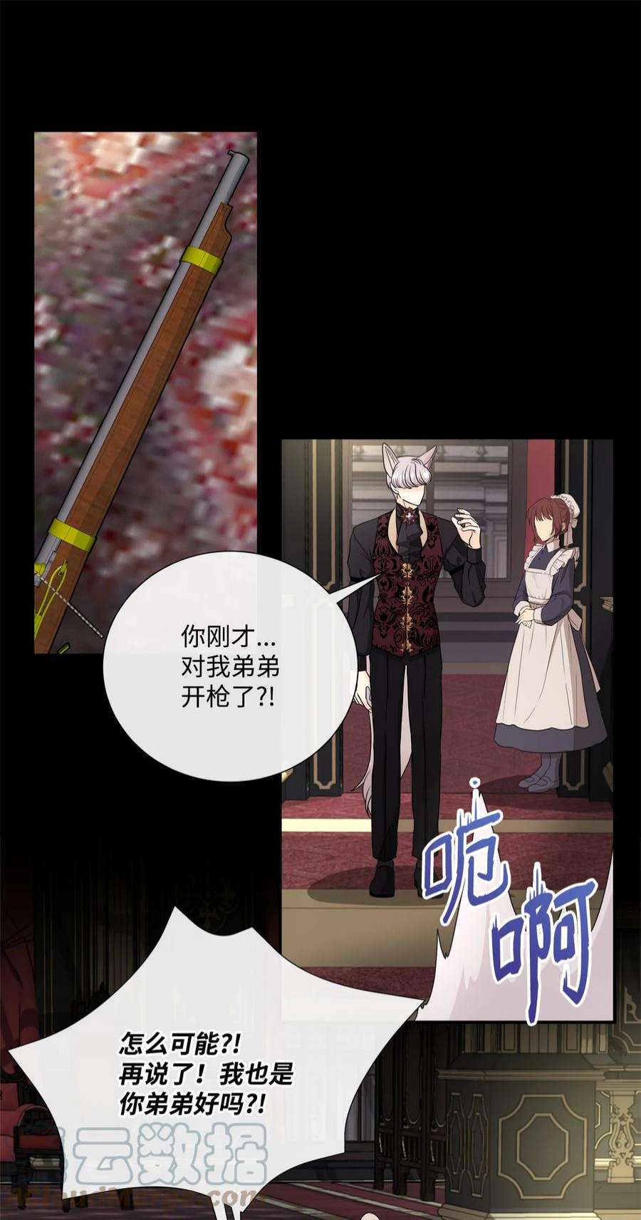 虽然是狼，但不会伤害你39 罗蒙输了