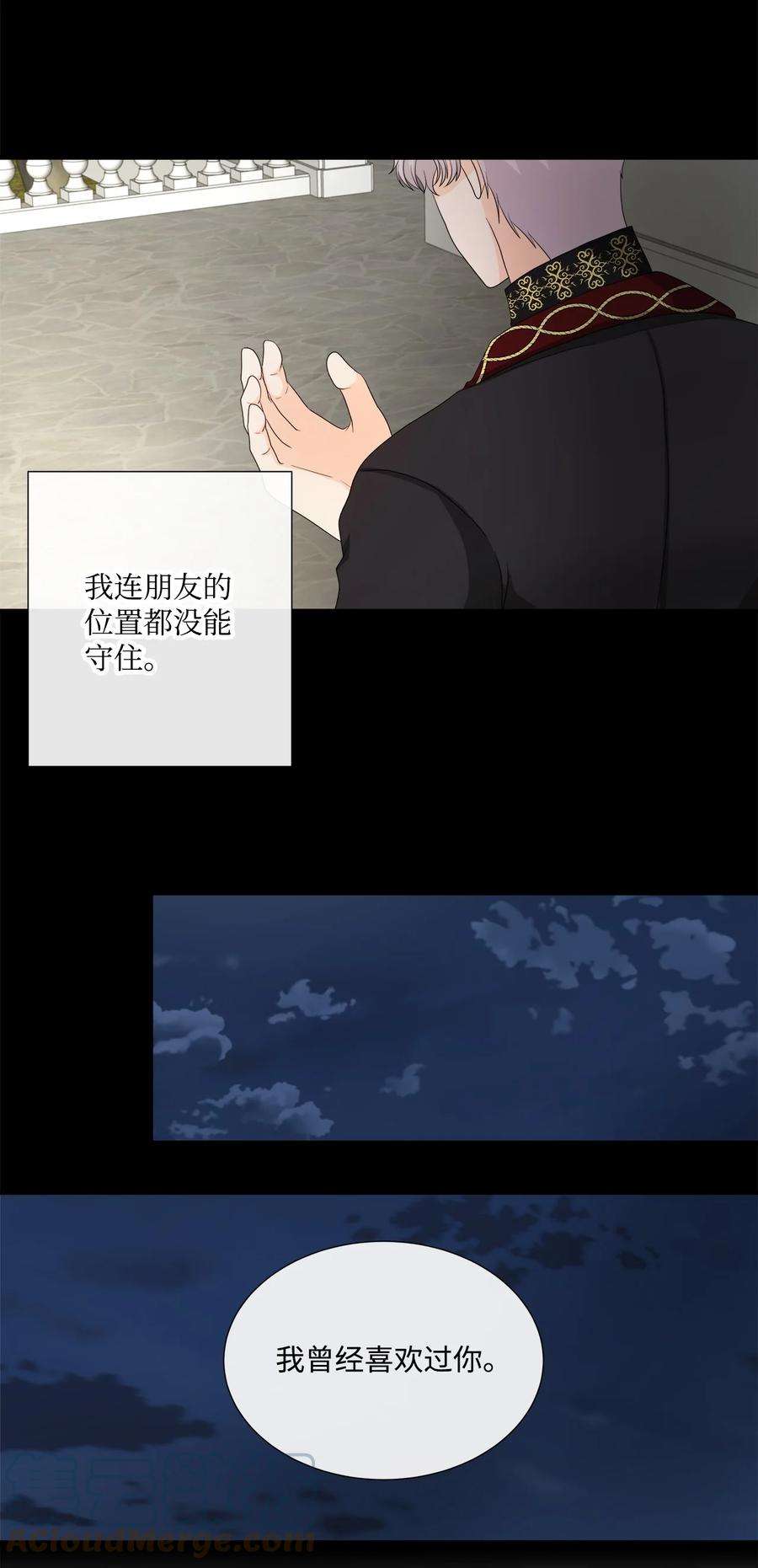 虽然是狼，但不会伤害你42 先结婚后恋爱