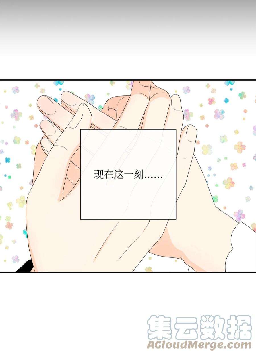 虽然是狼，但不会伤害你42 先结婚后恋爱