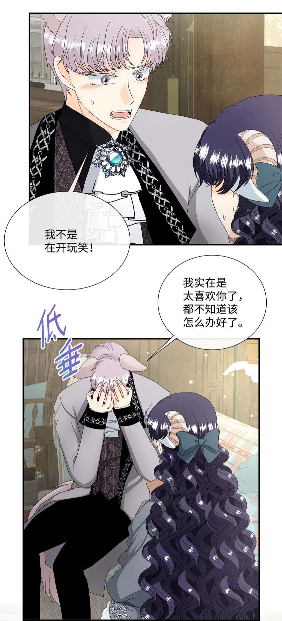 虽然是狼，但不会伤害你42 先结婚后恋爱