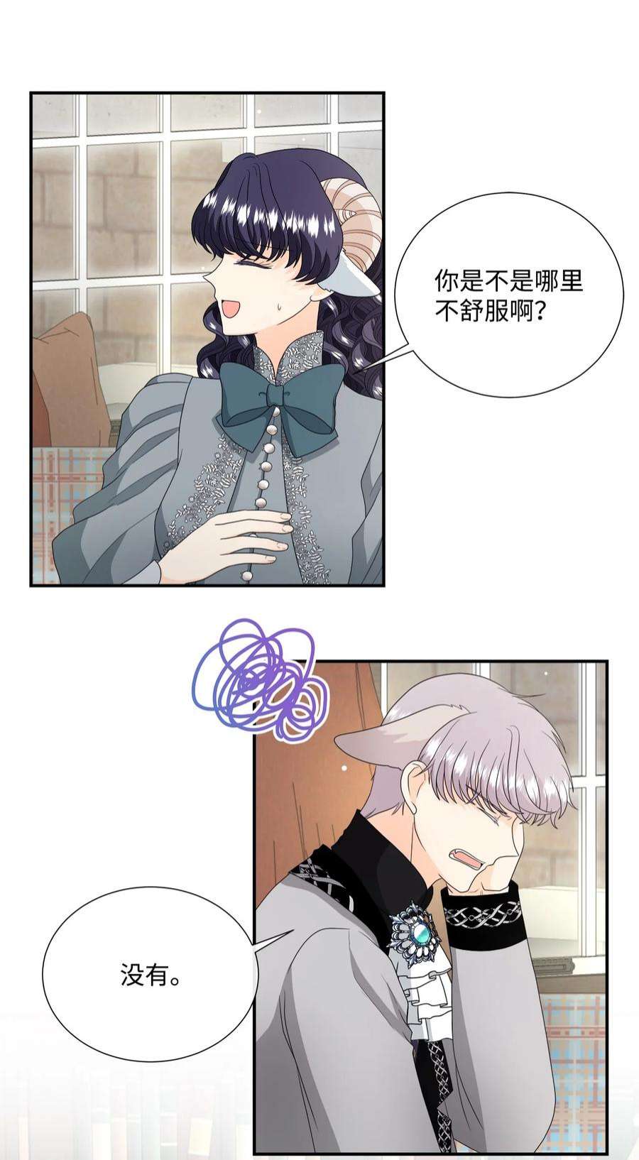 虽然是狼，但不会伤害你42 先结婚后恋爱