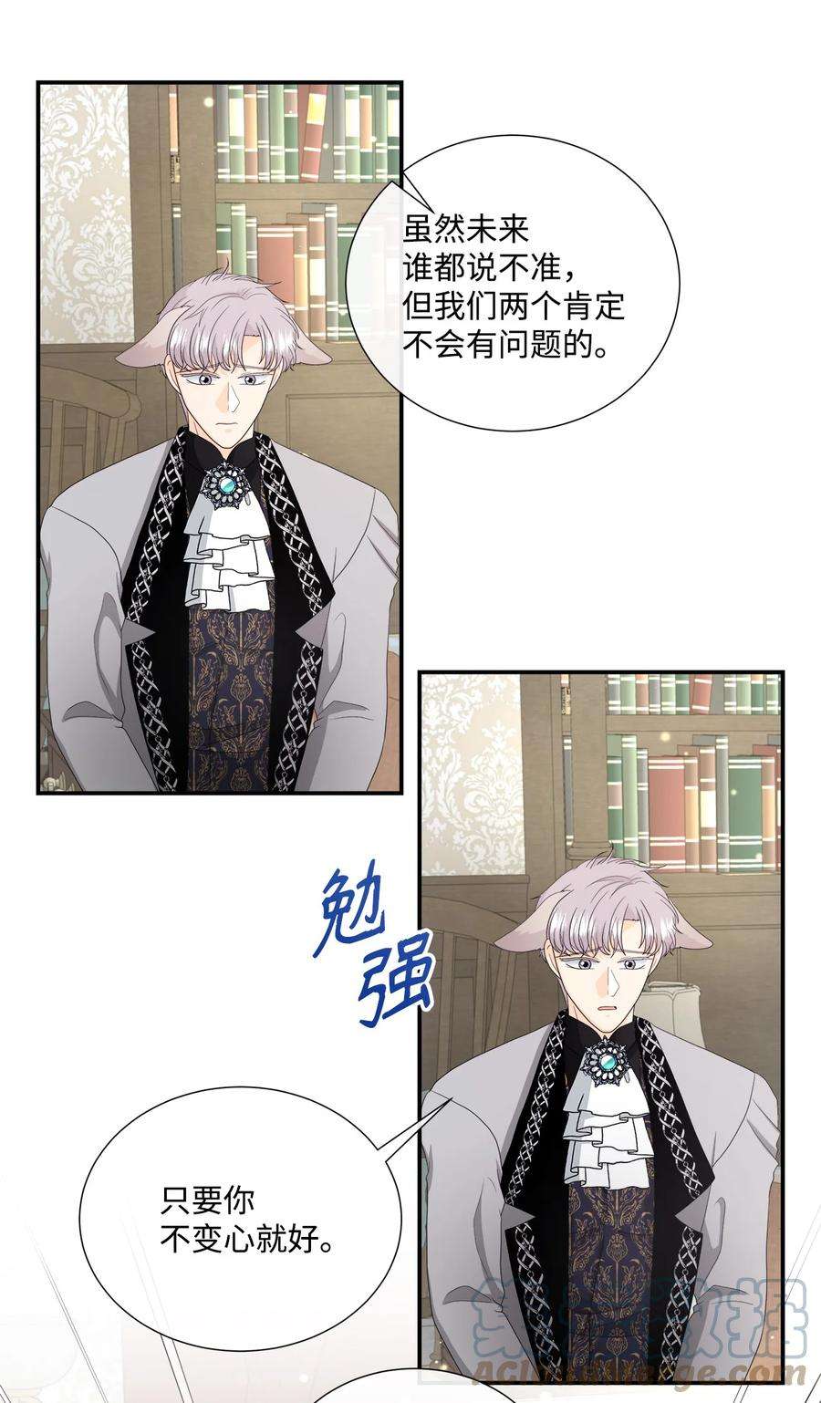 虽然是狼，但不会伤害你42 先结婚后恋爱