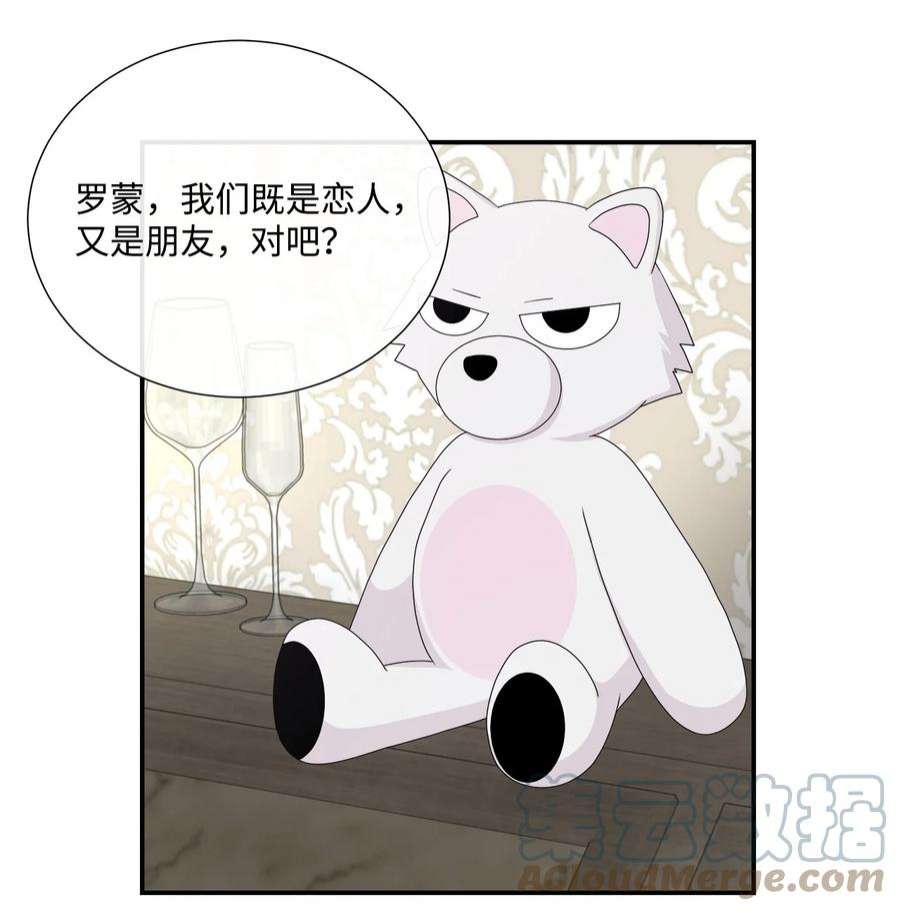 虽然是狼，但不会伤害你42 先结婚后恋爱
