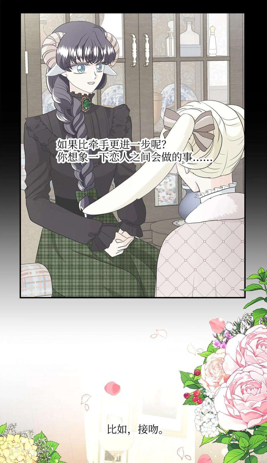 虽然是狼，但不会伤害你42 先结婚后恋爱