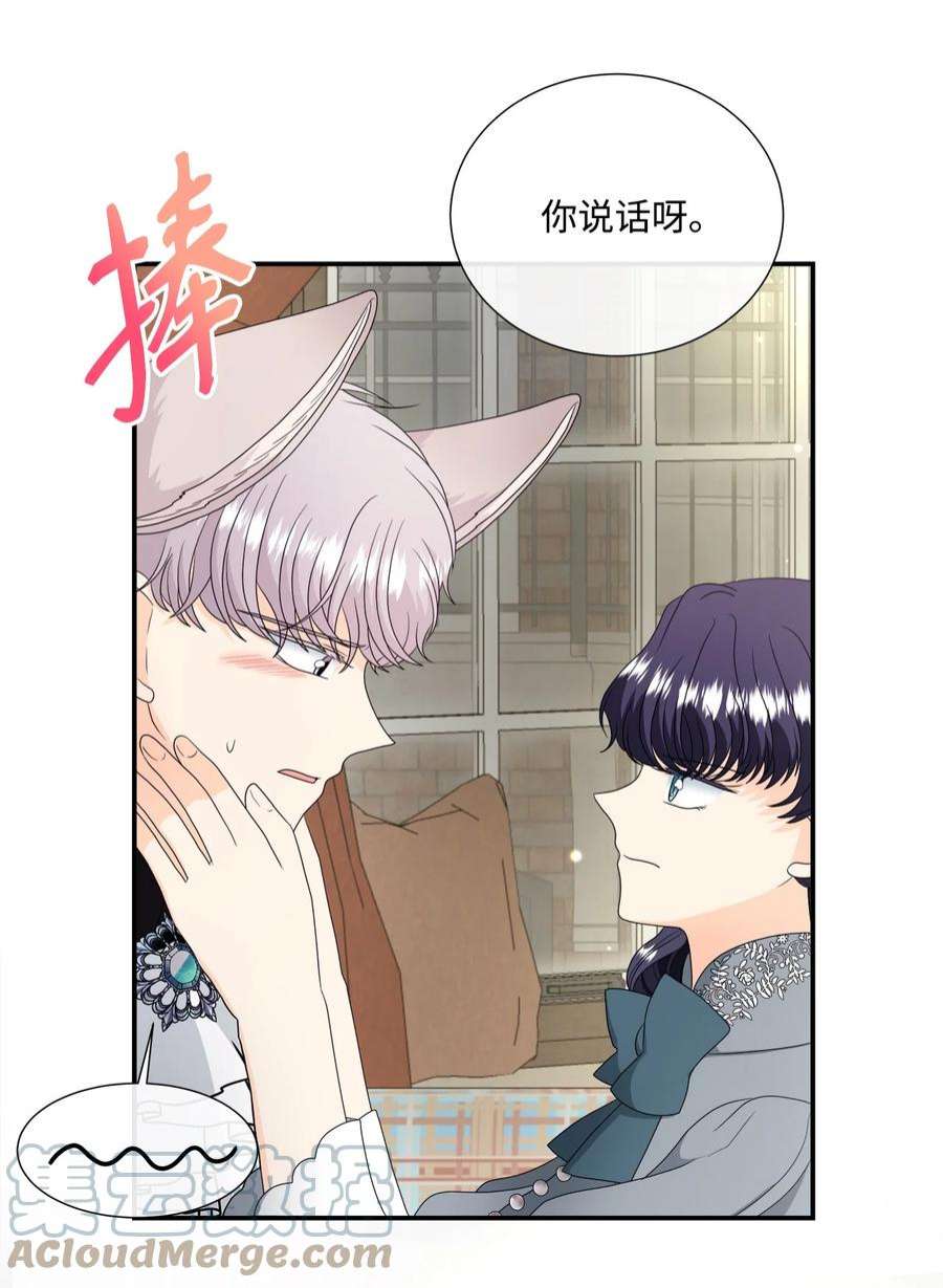 虽然是狼，但不会伤害你43 恋爱的滋味