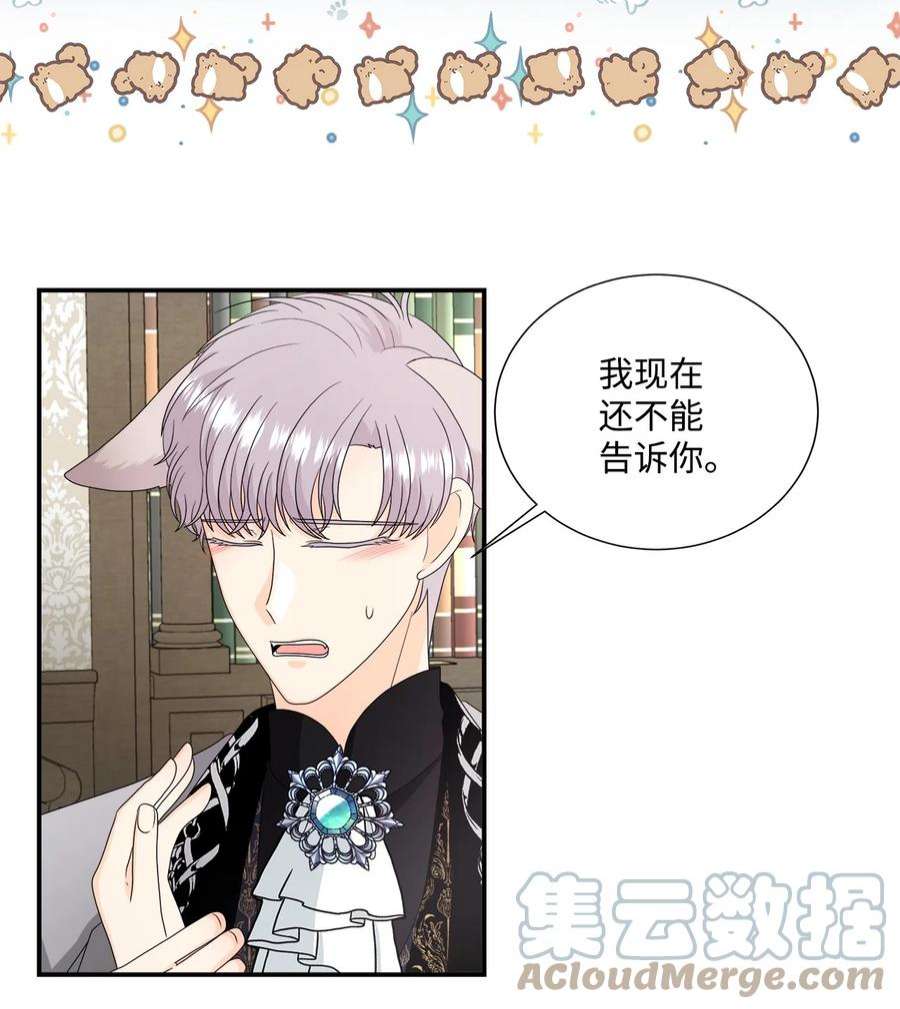 虽然是狼，但不会伤害你43 恋爱的滋味
