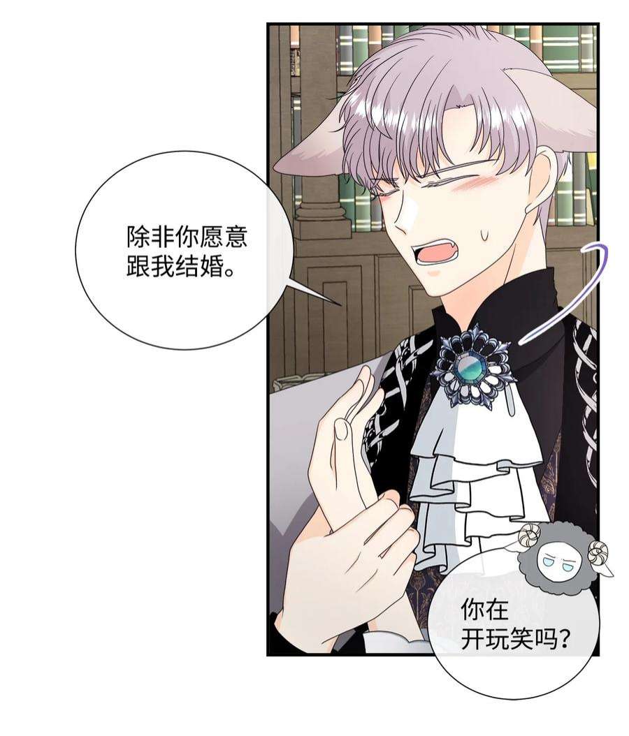 虽然是狼，但不会伤害你43 恋爱的滋味