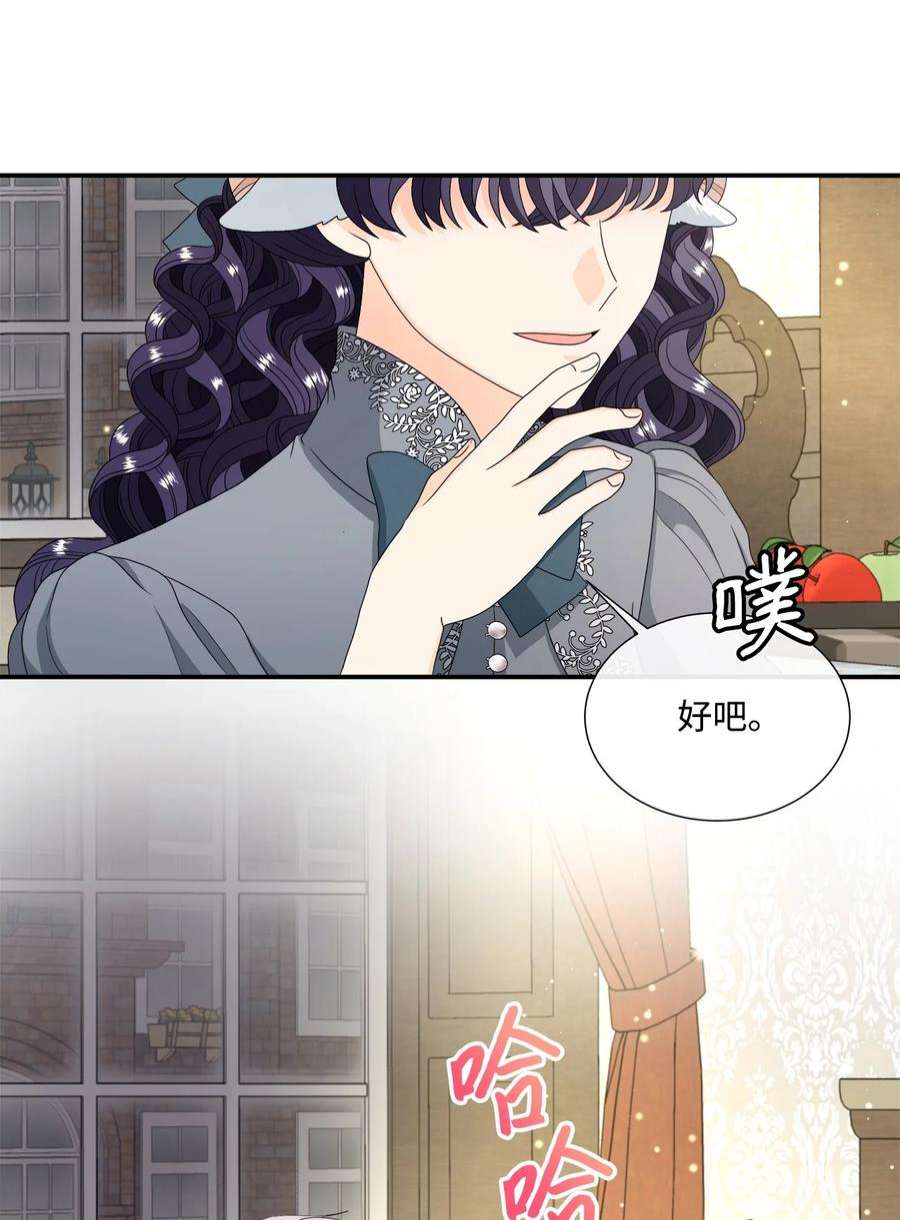 虽然是狼，但不会伤害你43 恋爱的滋味