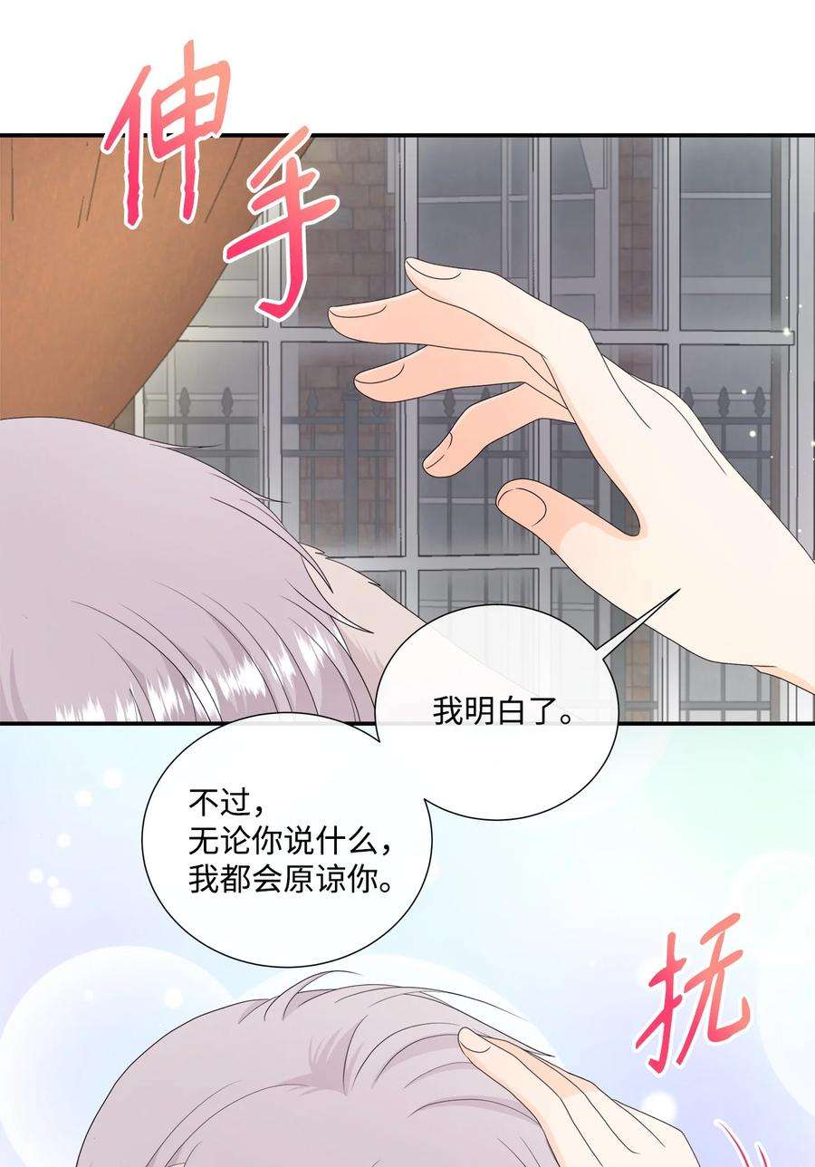 虽然是狼，但不会伤害你43 恋爱的滋味