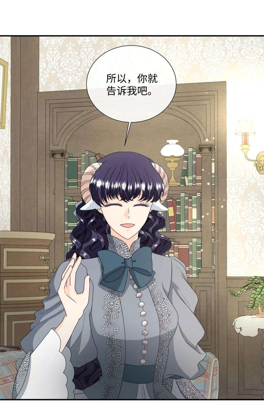 虽然是狼，但不会伤害你43 恋爱的滋味