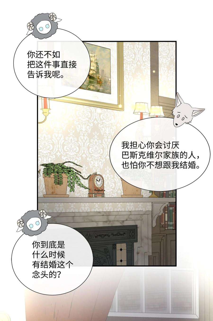 虽然是狼，但不会伤害你43 恋爱的滋味