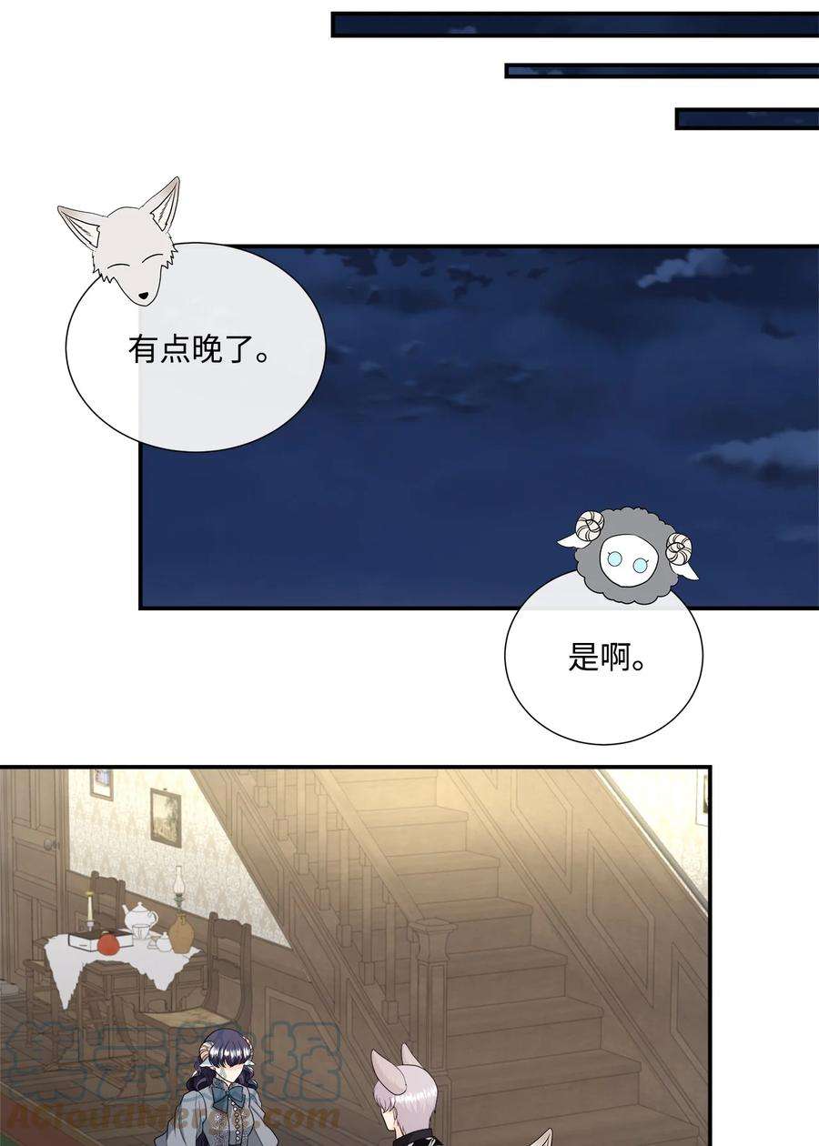 虽然是狼，但不会伤害你43 恋爱的滋味