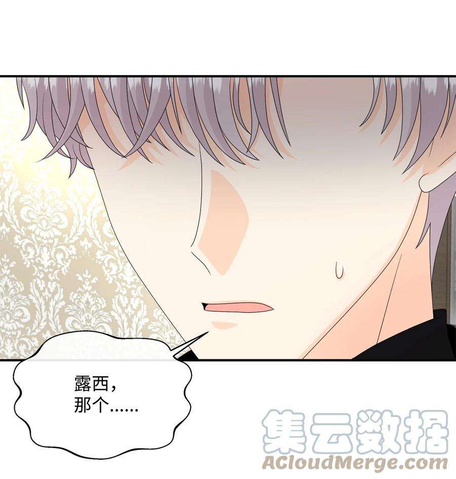 虽然是狼，但不会伤害你43 恋爱的滋味