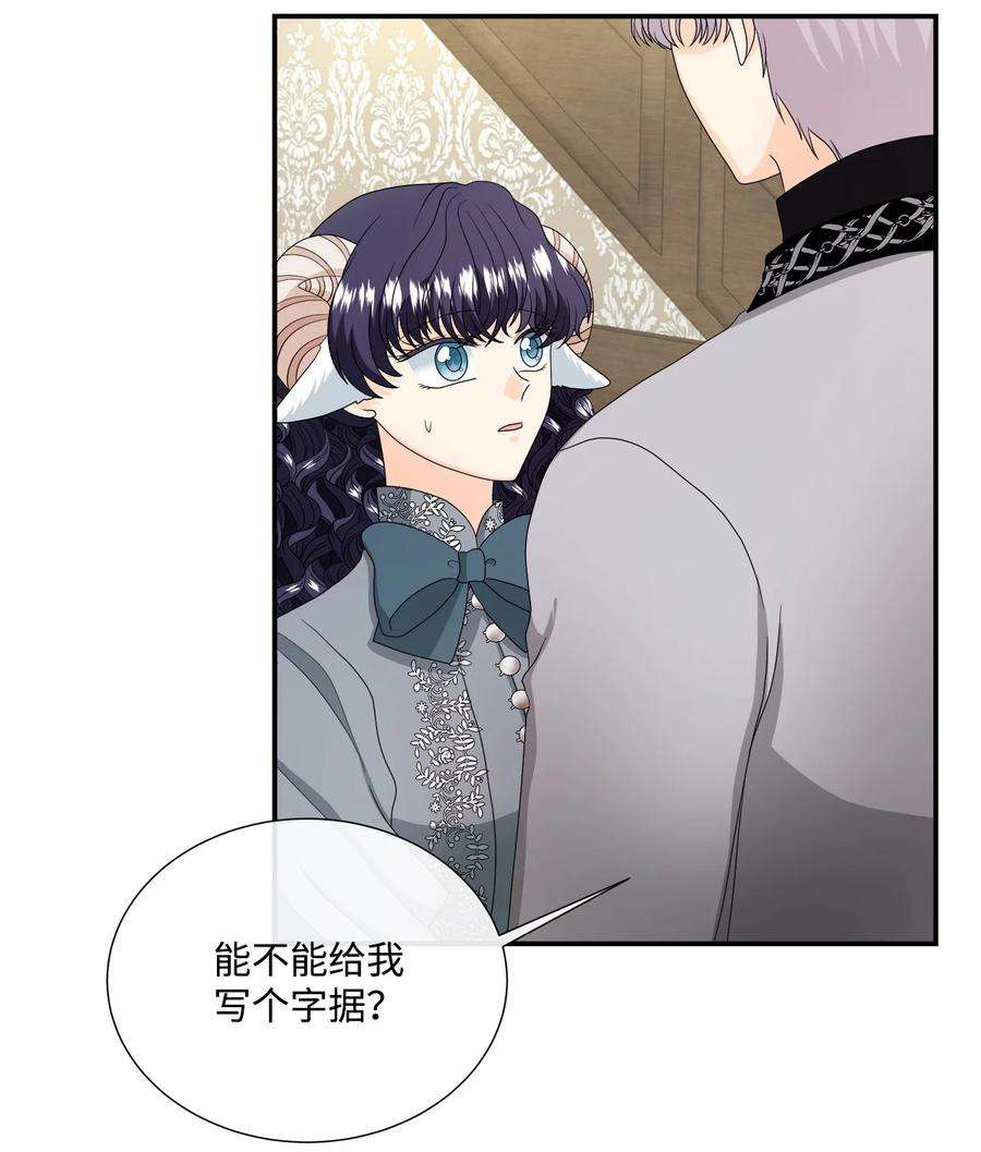 虽然是狼，但不会伤害你43 恋爱的滋味