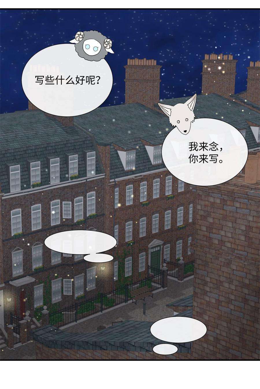 虽然是狼，但不会伤害你43 恋爱的滋味