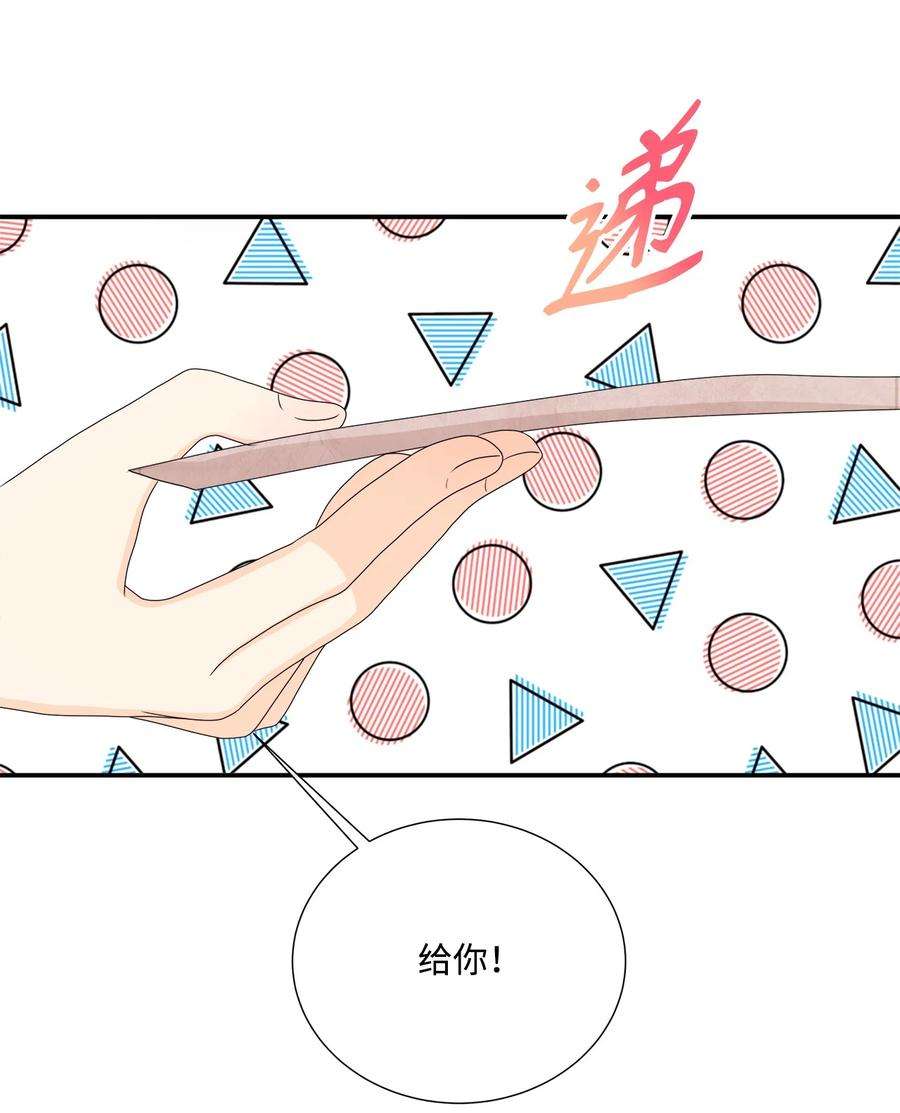 虽然是狼，但不会伤害你43 恋爱的滋味