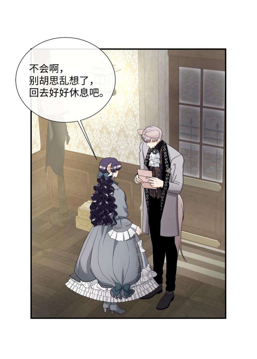 虽然是狼，但不会伤害你43 恋爱的滋味