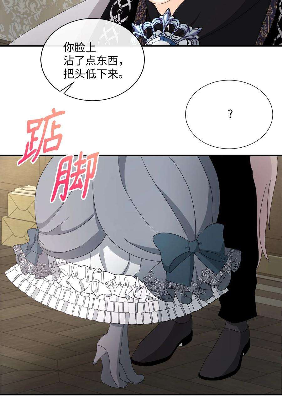 虽然是狼，但不会伤害你43 恋爱的滋味