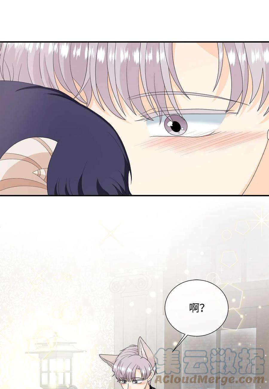 虽然是狼，但不会伤害你43 恋爱的滋味