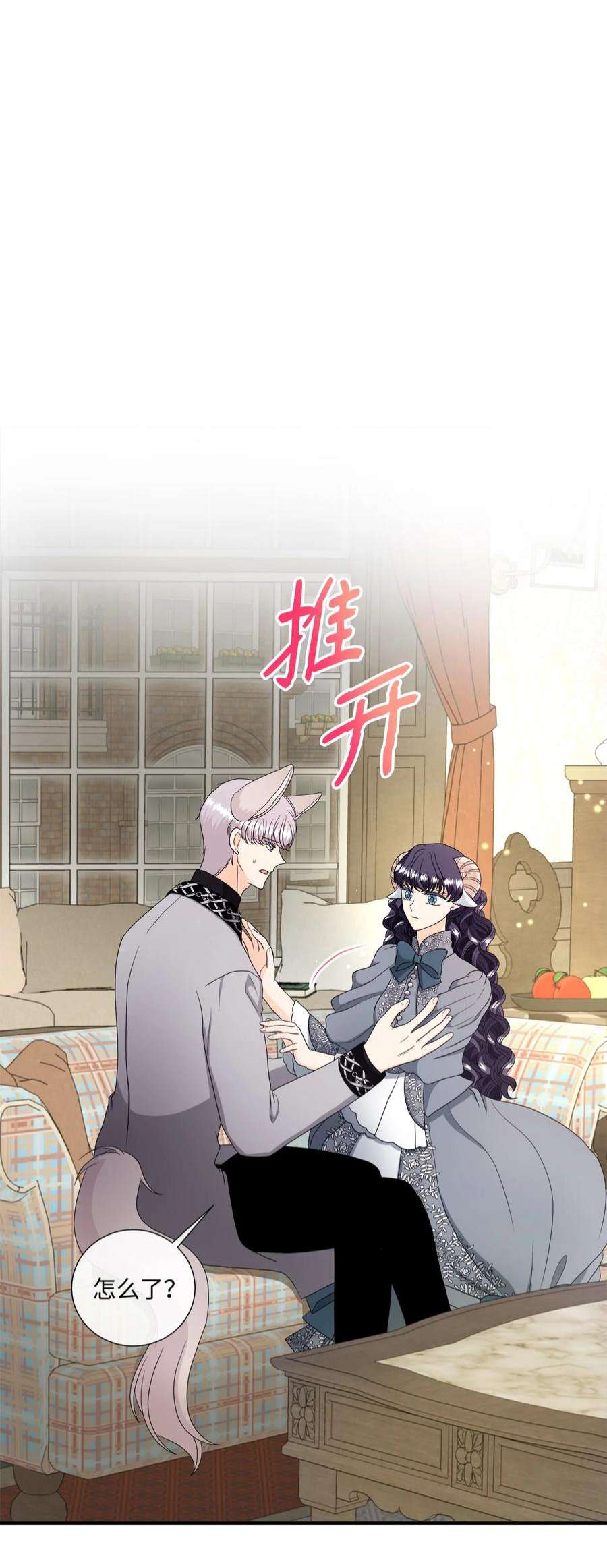 虽然是狼，但不会伤害你43 恋爱的滋味
