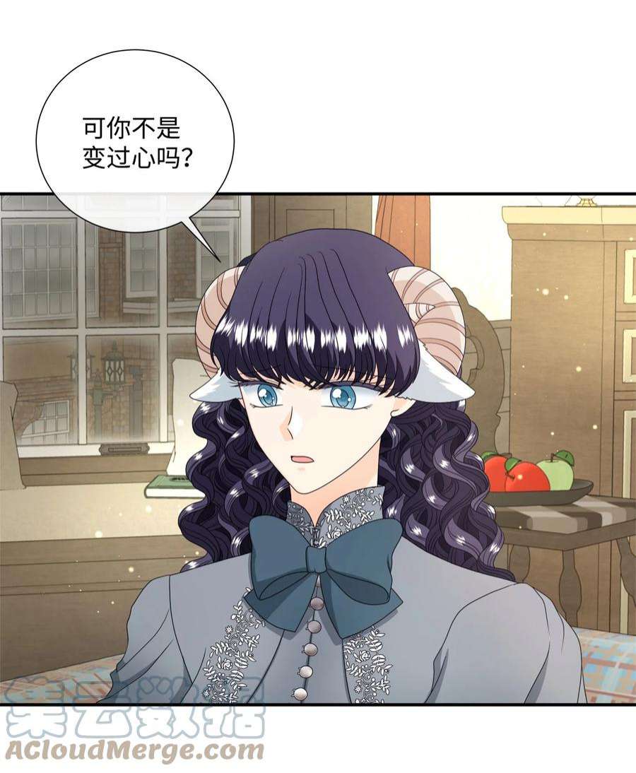 虽然是狼，但不会伤害你43 恋爱的滋味
