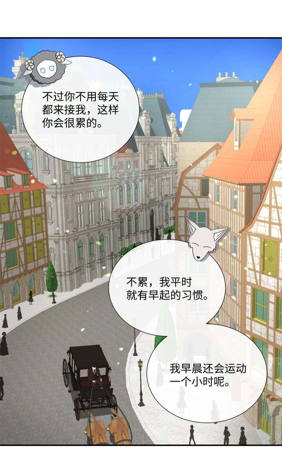 虽然是狼，但不会伤害你44 不可思议的爱情