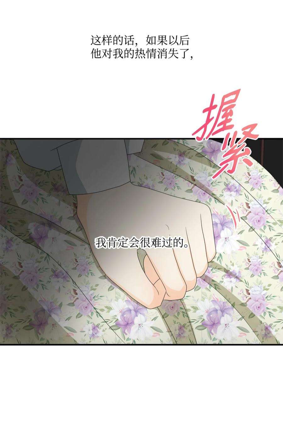 虽然是狼，但不会伤害你44 不可思议的爱情