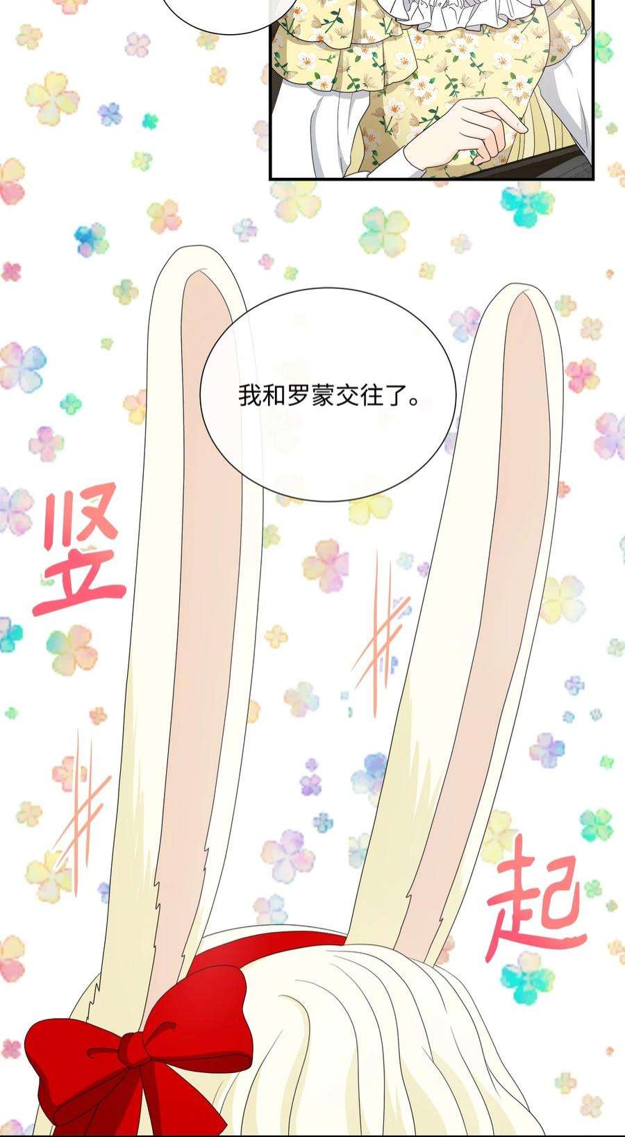 虽然是狼，但不会伤害你44 不可思议的爱情