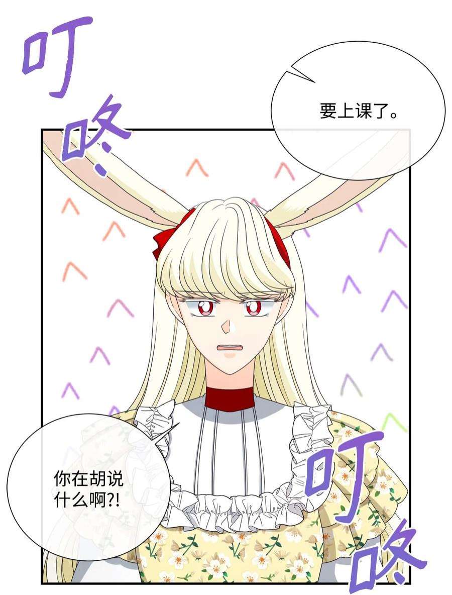 虽然是狼，但不会伤害你44 不可思议的爱情