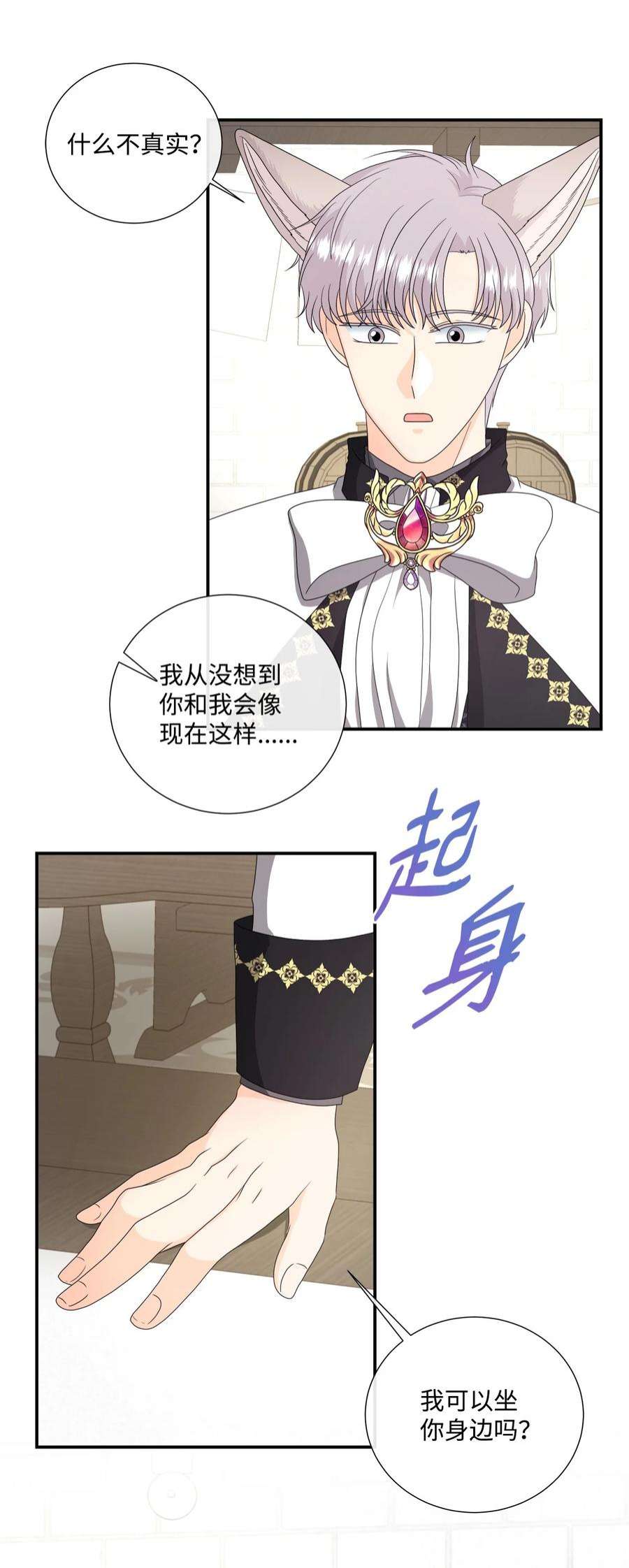 虽然是狼，但不会伤害你44 不可思议的爱情