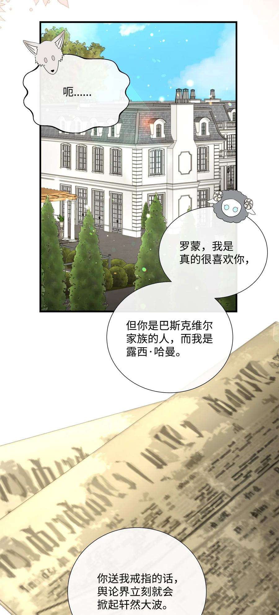 虽然是狼，但不会伤害你44 不可思议的爱情