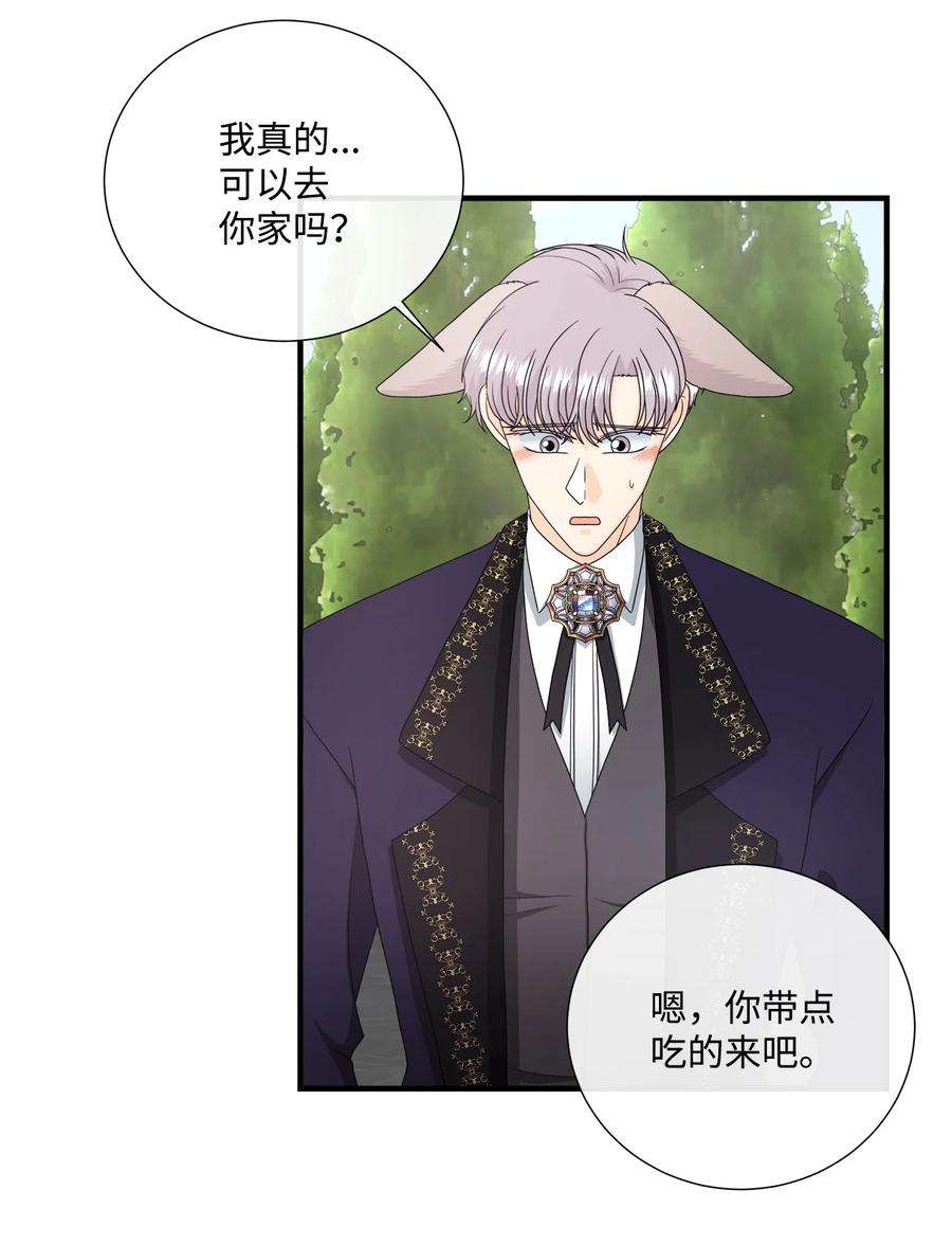 虽然是狼，但不会伤害你45 接吻