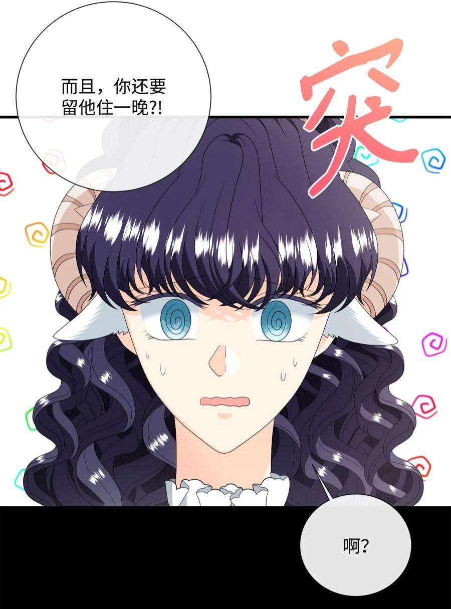 虽然是狼，但不会伤害你45 接吻