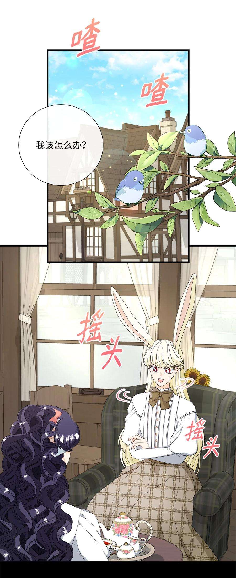 虽然是狼，但不会伤害你45 接吻