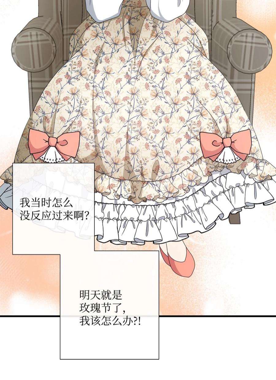 虽然是狼，但不会伤害你45 接吻