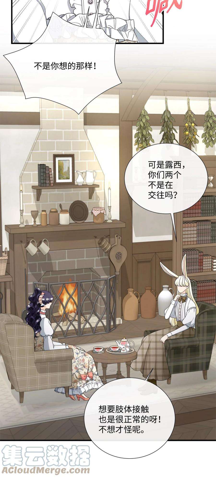 虽然是狼，但不会伤害你45 接吻