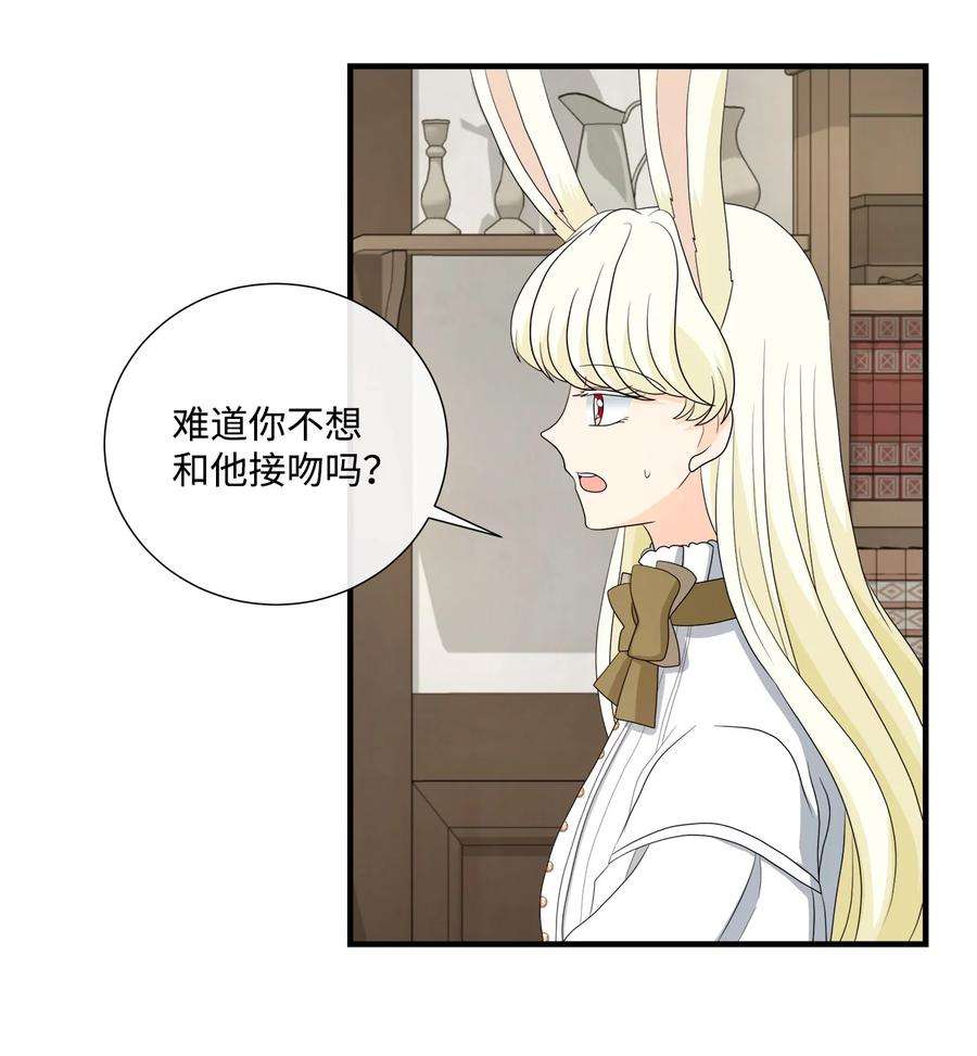 虽然是狼，但不会伤害你45 接吻