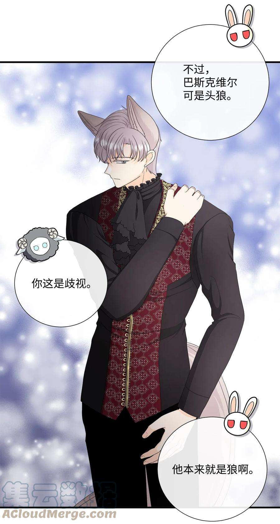 虽然是狼，但不会伤害你45 接吻