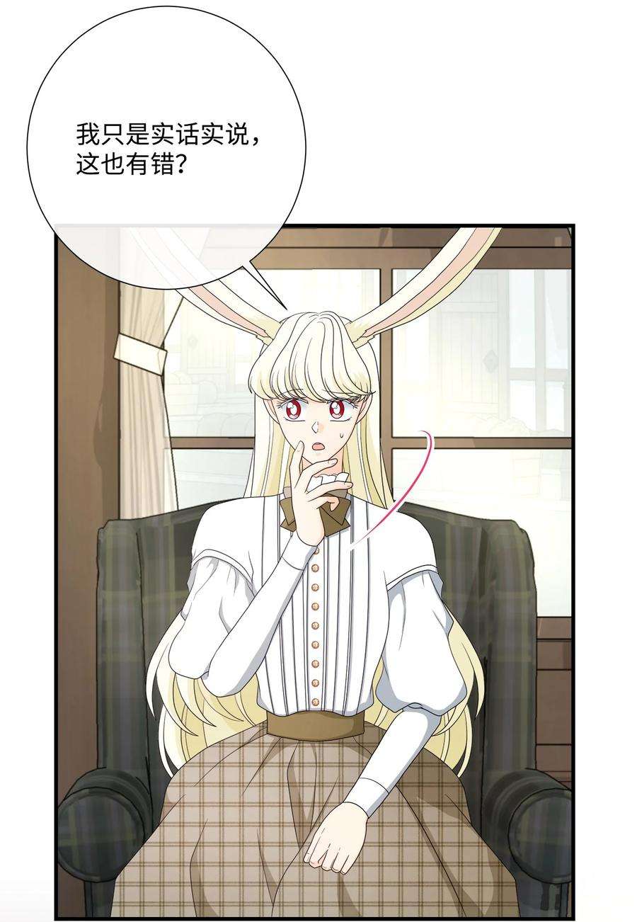 虽然是狼，但不会伤害你45 接吻