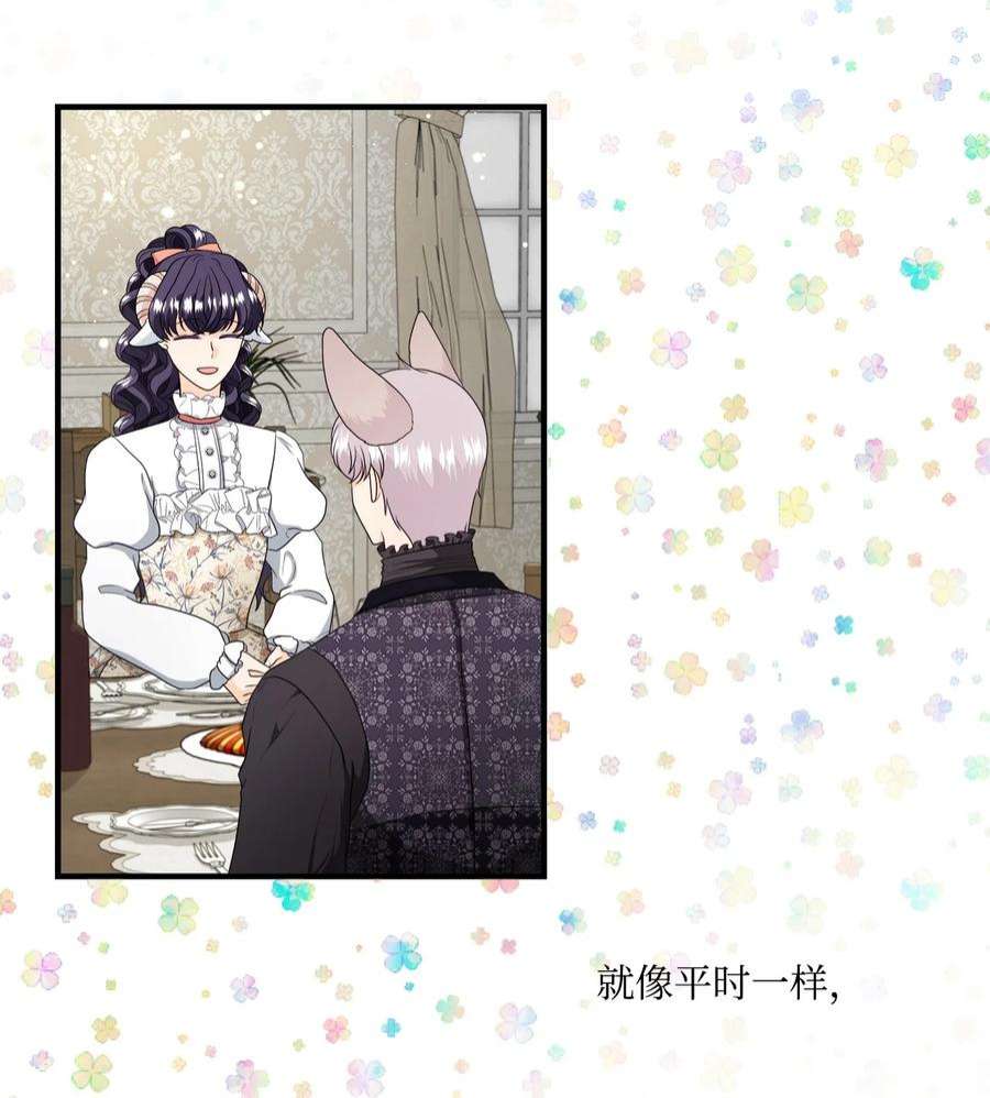 虽然是狼，但不会伤害你45 接吻