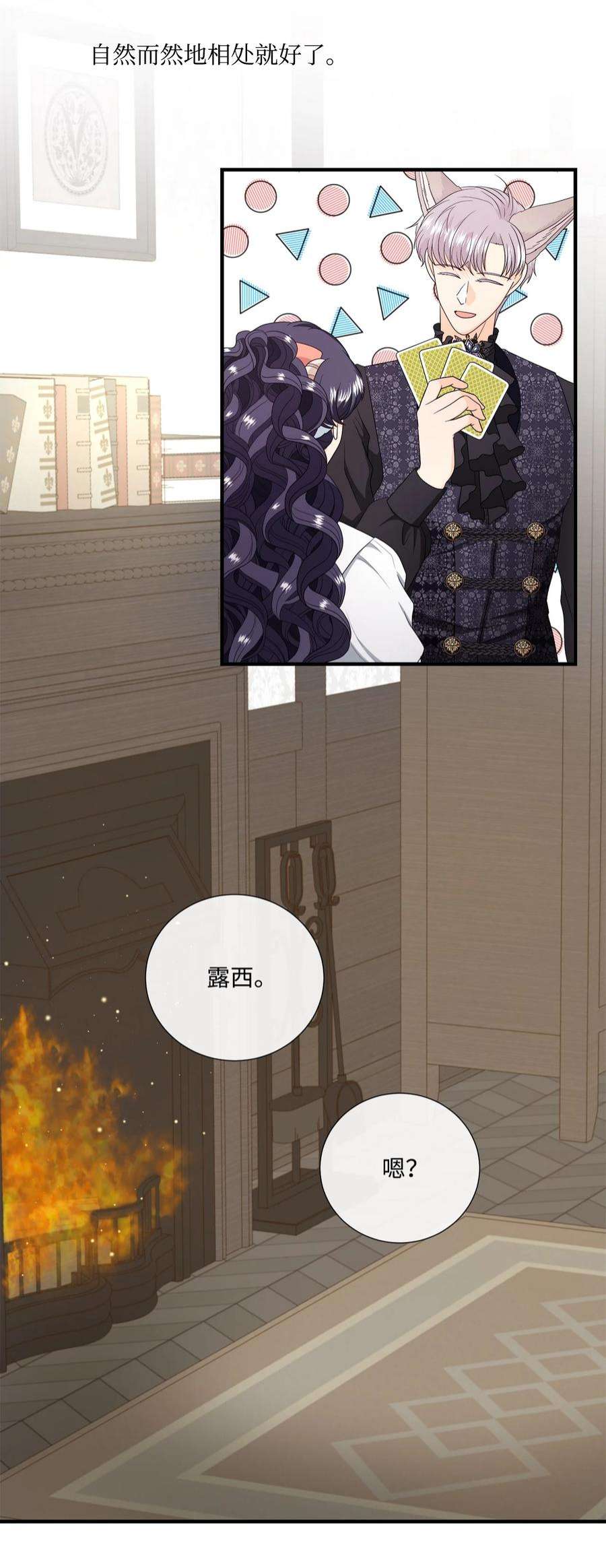 虽然是狼，但不会伤害你45 接吻