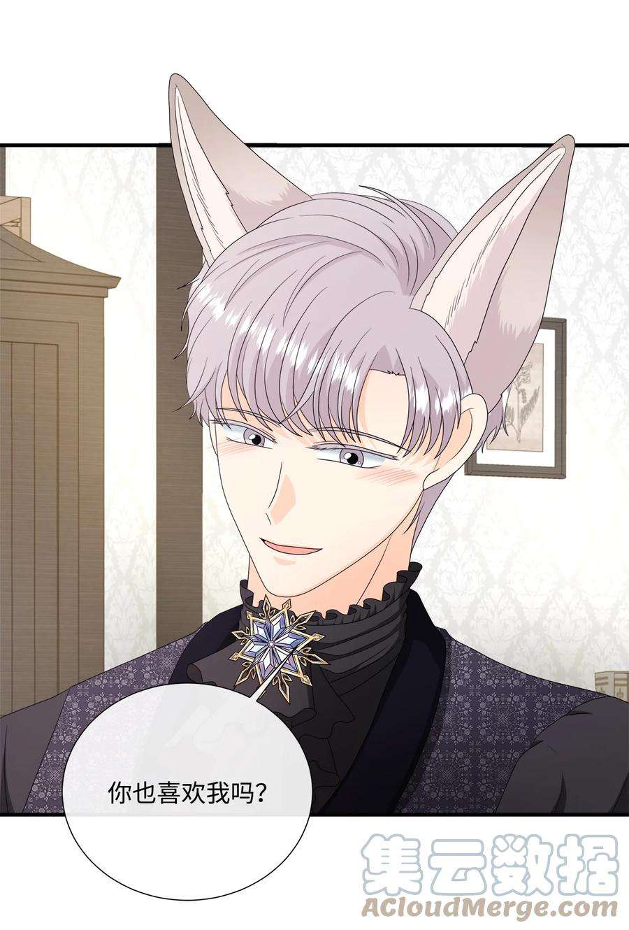 虽然是狼，但不会伤害你45 接吻