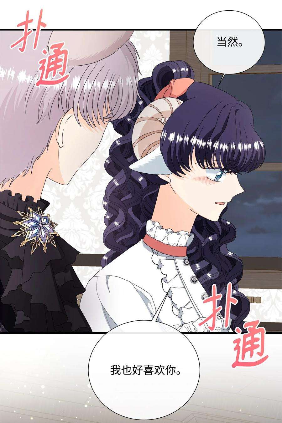 虽然是狼，但不会伤害你45 接吻