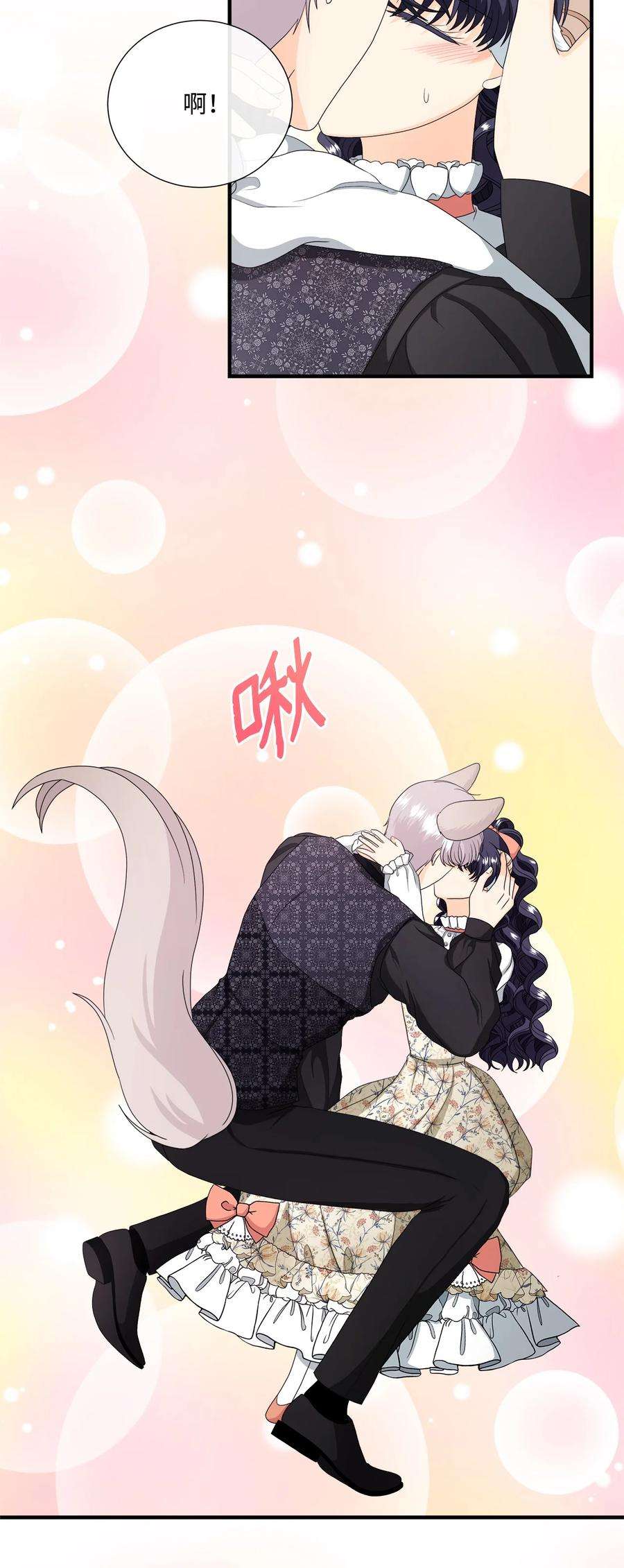 虽然是狼，但不会伤害你45 接吻