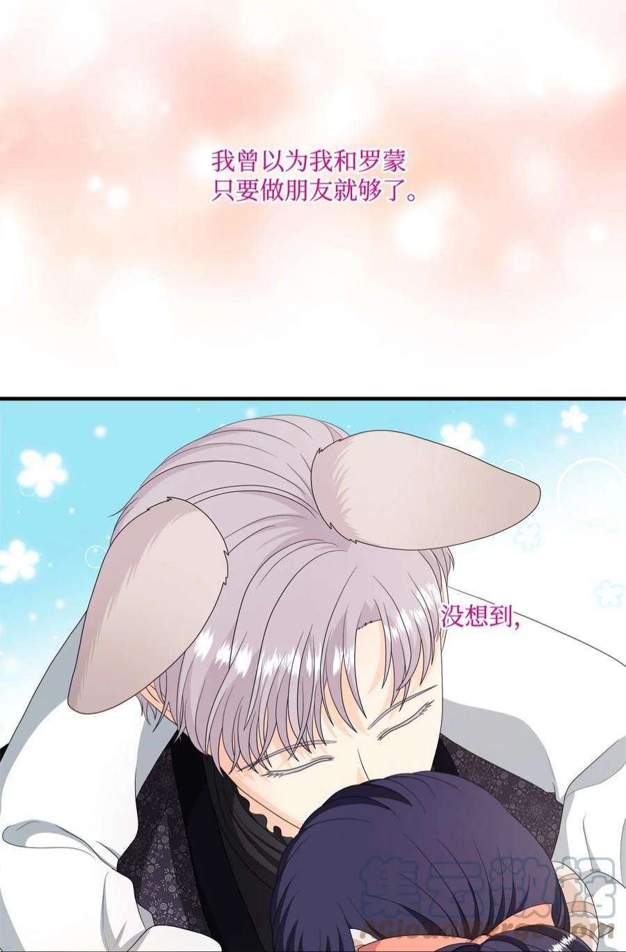 虽然是狼，但不会伤害你45 接吻