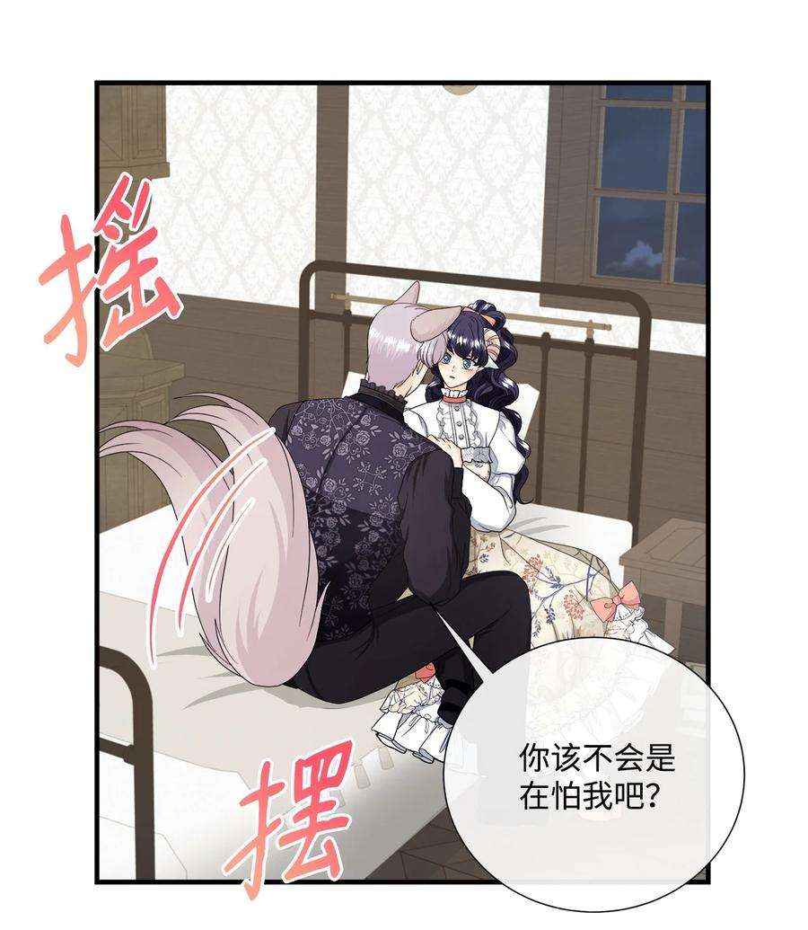 虽然是狼，但不会伤害你45 接吻