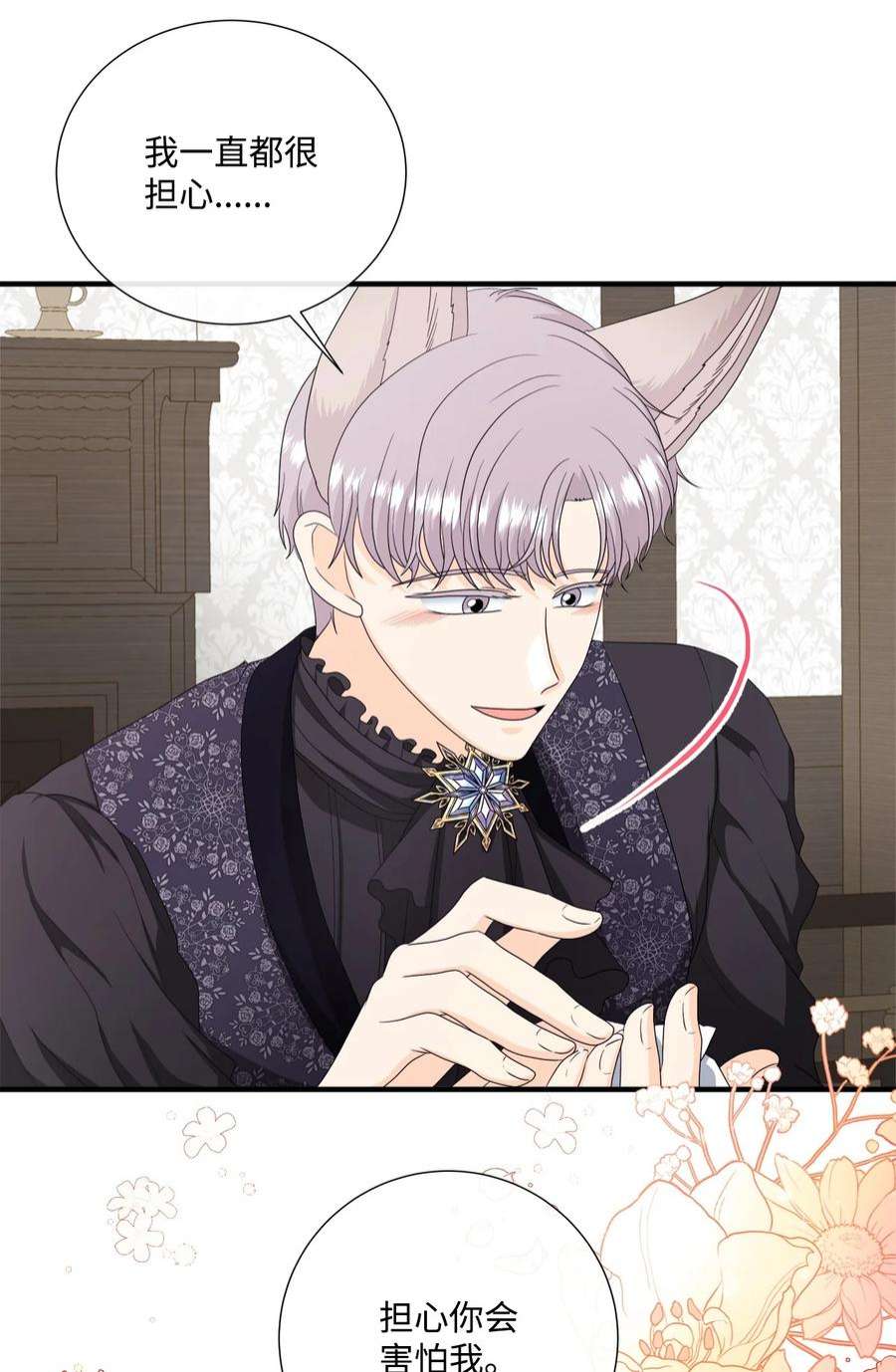 虽然是狼，但不会伤害你45 接吻