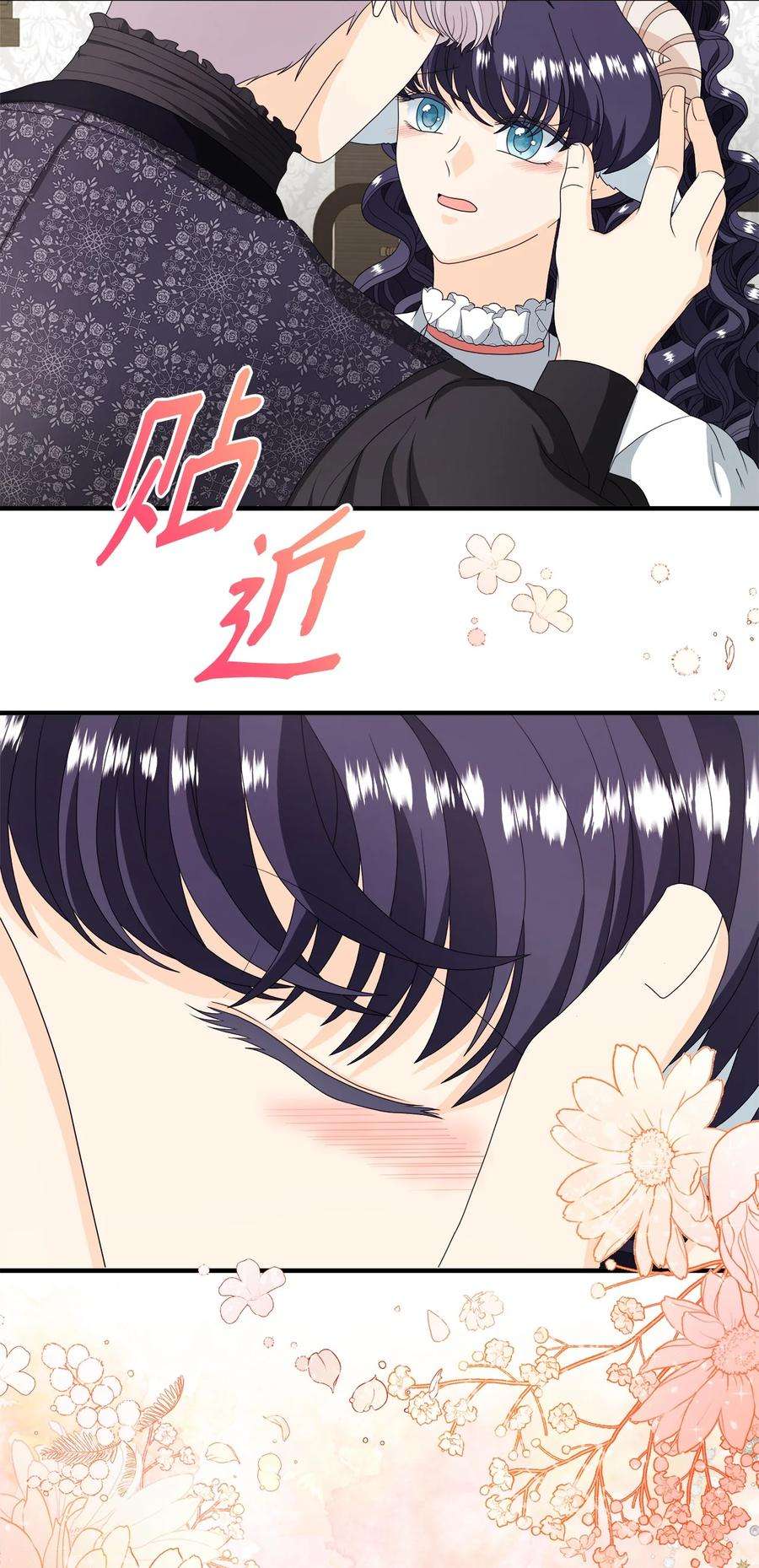 虽然是狼，但不会伤害你45 接吻