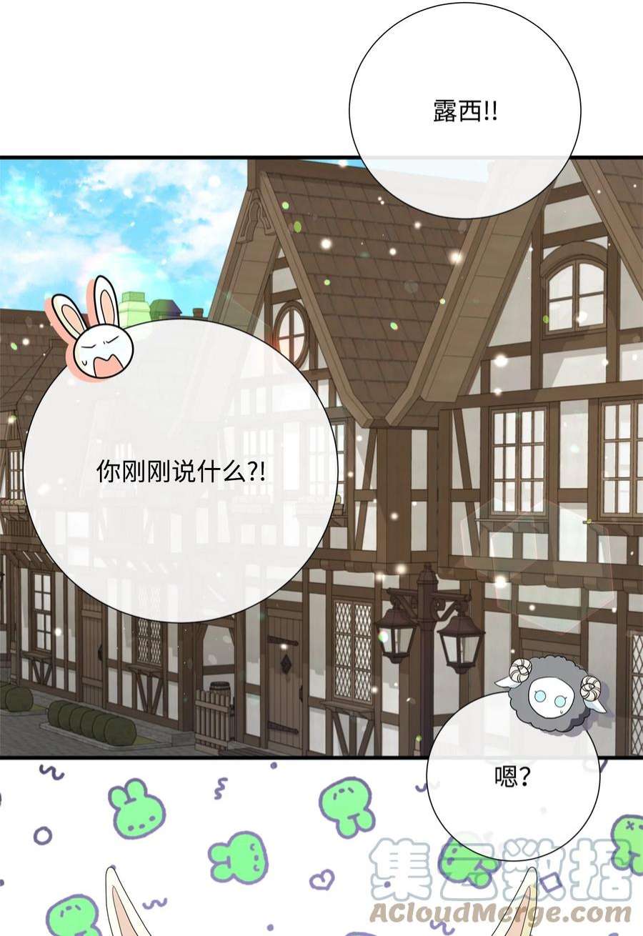 虽然是狼，但不会伤害你45 接吻