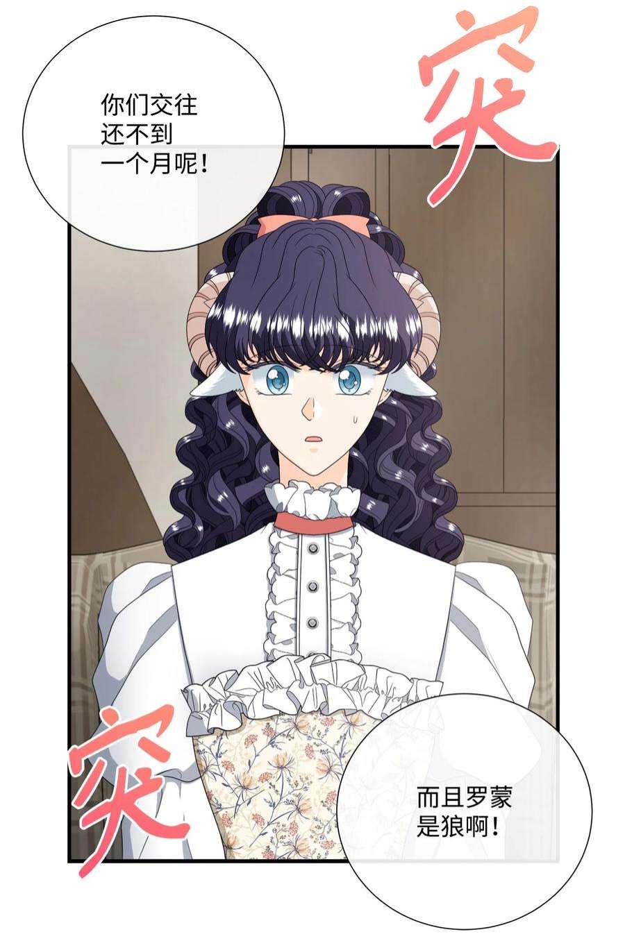 虽然是狼，但不会伤害你45 接吻